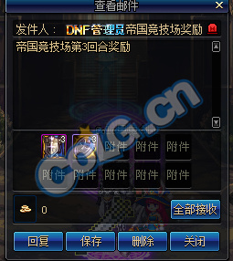 《DNF》帝国竞技场奖励汇总