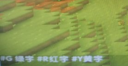 迷你世界彩色闪烁字体怎么打