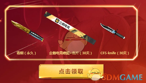 《CF》10.1周年庆更新内容汇总