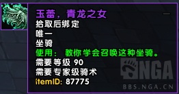 《魔兽世界》8.0熊猫人之谜时光周攻略