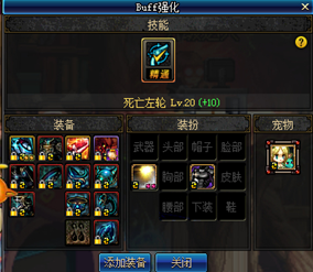 《dnf》男漫游死亡左轮堆叠攻略