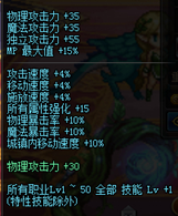 《dnf》男漫游死亡左轮堆叠攻略
