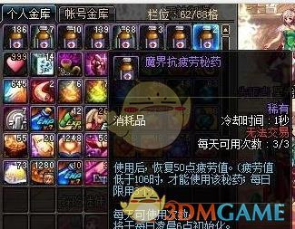 《DNF》95版本囤货攻略