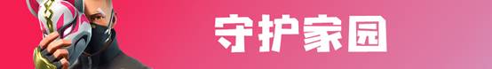 《堡垒之夜》新版本v5.4.1更新内容 消音scar上线