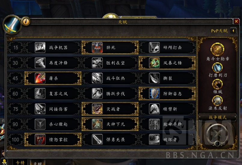 《魔兽世界》战士PVP玩法介绍