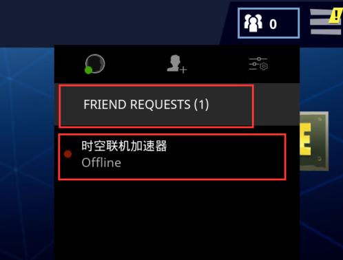 堡垒之夜怎么添加好友