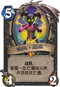 《炉石传说》砰砰计划死金匕首图鉴介绍