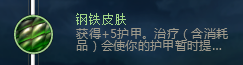 《LOL》S8坚决系符文介绍