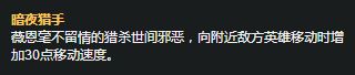 《英雄联盟》暗夜猎手怎么玩  暗夜猎手VN教学