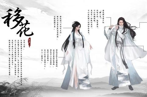 《天涯明月刀》移花宫技能前瞻
