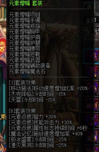 《DNF》灯光师BUFF换装推荐