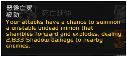 《魔兽世界》邪DK技能天赋改动一览