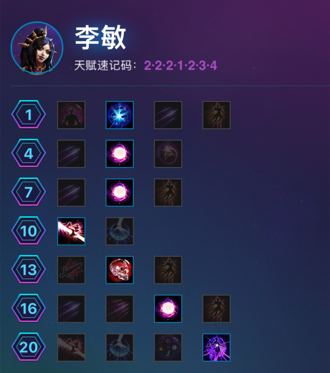 《风暴英雄》李敏大型攻略教学