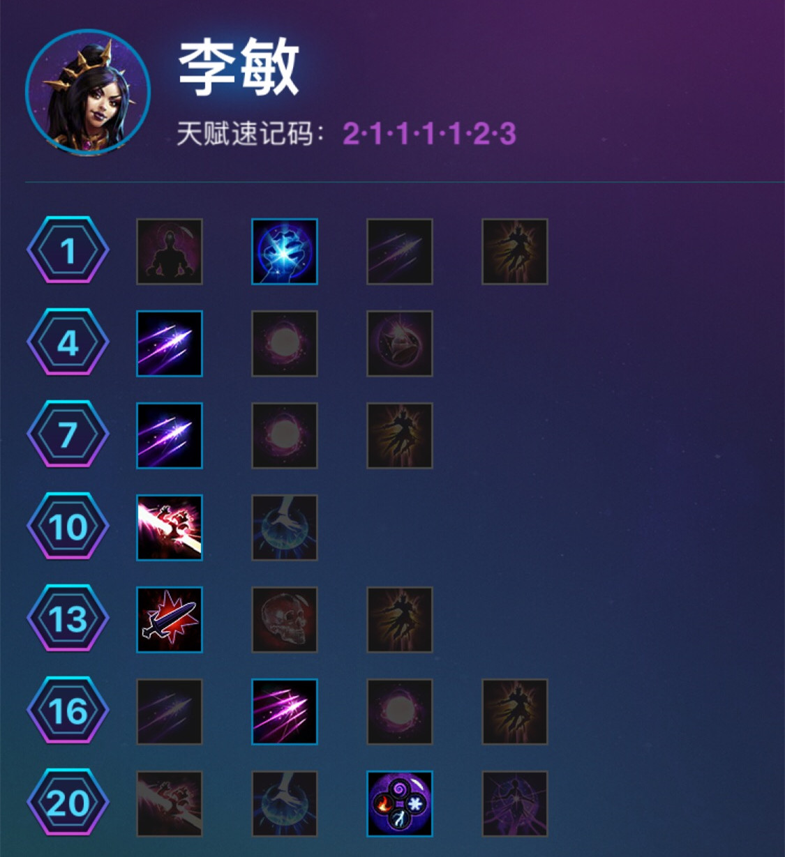《风暴英雄》李敏大型攻略教学