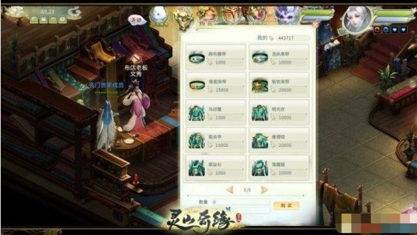 《灵山奇缘》角色历史装扮盘点
