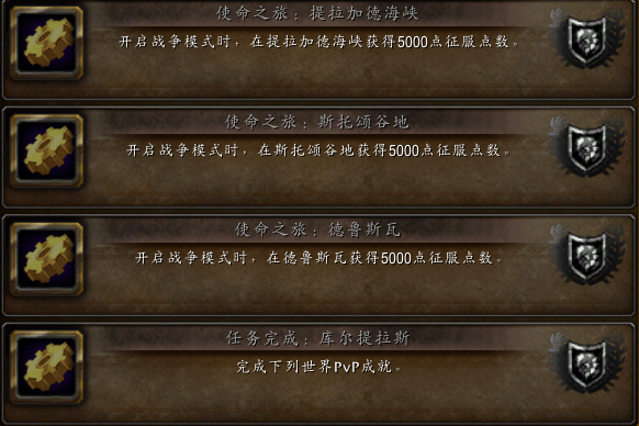 《魔兽世界》8.0战争模式解读