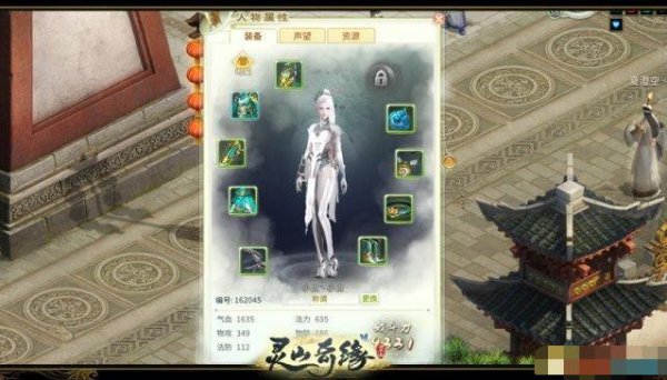 《灵山奇缘》角色历史装扮盘点
