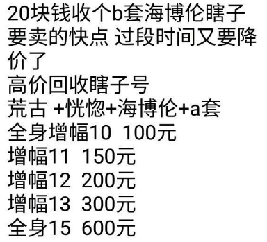 《DNF》瞎子换不锈钢脸盆是什么梗
