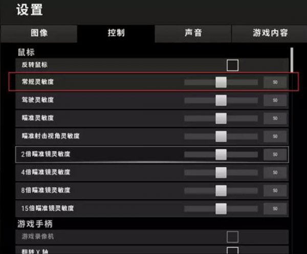 《绝地求生》四个压枪小技巧