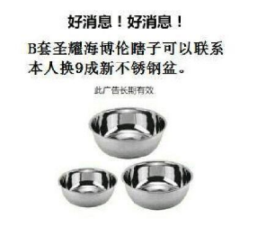 《DNF》瞎子换不锈钢脸盆是什么梗