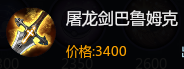 《幻想全明星》晓美焰属性技能及玩法详解