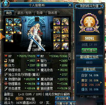 《DNF》魔战套剑魂卢克打团作用解析