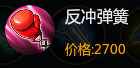 《幻想全明星》晓美焰属性技能及玩法详解