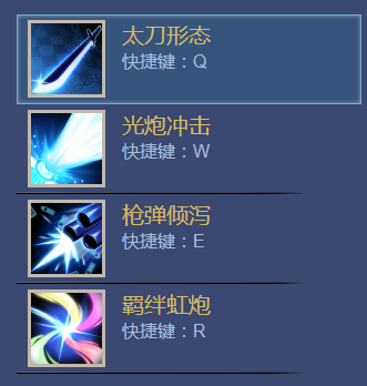 《幻想全明星》黑岩射手技能资料详解