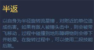 《幻想全明星》蕾姆新手攻略