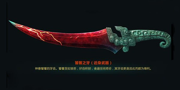 《逆战》猎场宝箱掉落的武器一览