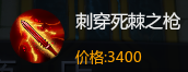 《幻想全明星》晓美焰属性技能及玩法详解