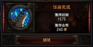 《暗黑破坏神3》第一章任务流程攻略
