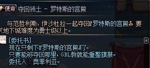 《DNF》彩蛋使命任务玩法攻略