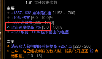 《暗黑破坏神3》猎魔人进阶指南