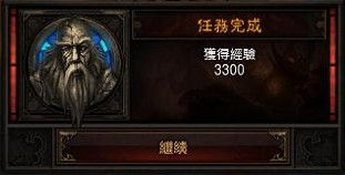 《暗黑破坏神3》第一章任务流程攻略
