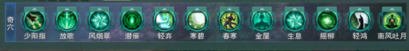 《剑网3》万花吃鸡攻略