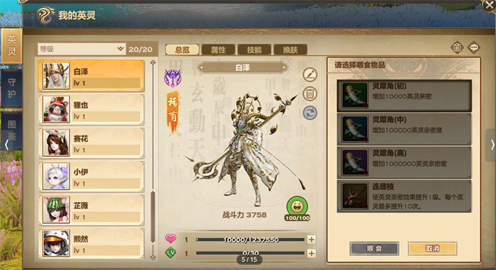 《天谕》全新玩法英灵系统解析