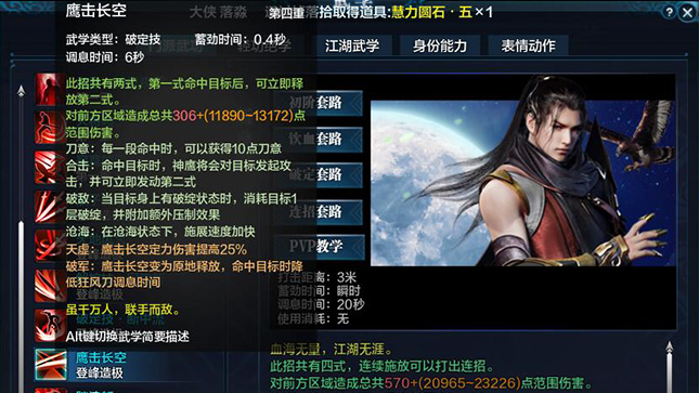 《天涯明月刀》神刀副本思路及搭配