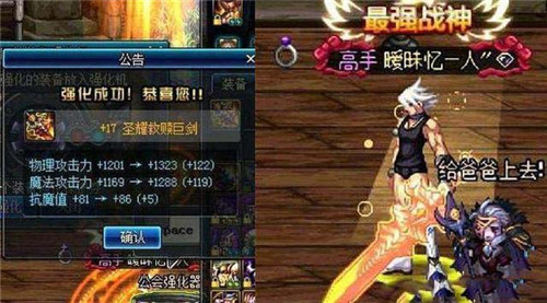 《DNF》鬼剑士高增幅武器大比拼