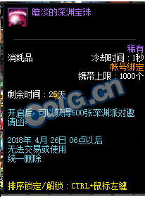 《DNF》脸不大柴犬礼盒内容介绍