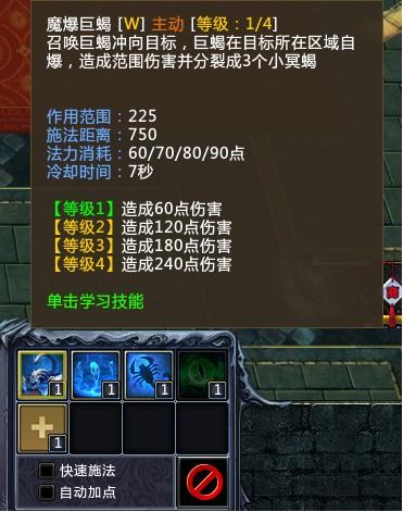 《梦三国2》梦司马昭技能出装攻略