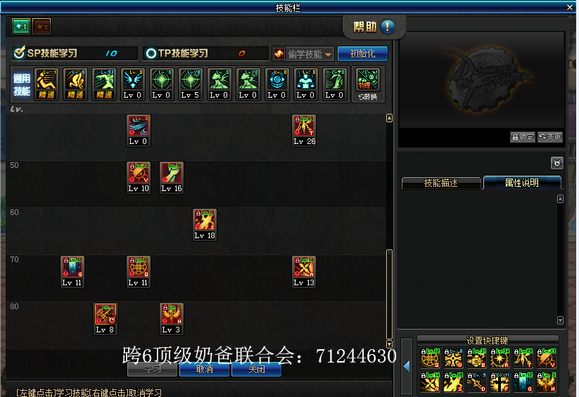 《DNF》起源圣骑卢克向加点攻略