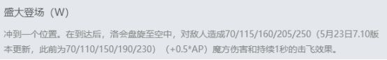 《LOL》8.6版本高移速开团辅助洛攻略
