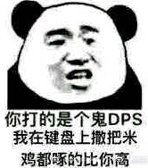 《DNF》阿修罗将被发削弱通告