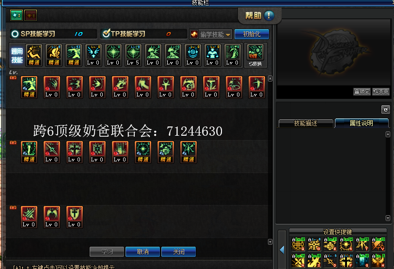 《DNF》起源圣骑卢克向加点攻略