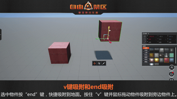 《自由禁区》地图编辑器初级教程