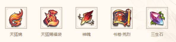 《天谕》英灵修罗王-荒烈获取方法