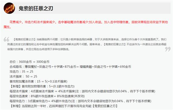 《LOL》8.6版本VN攻速流打法攻略