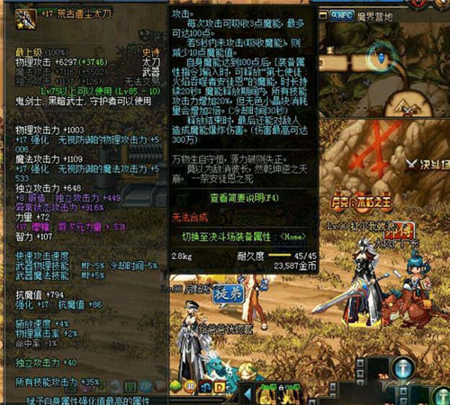 《DNF》鬼剑士高增幅武器大比拼