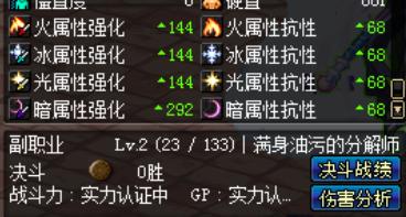 《DNF》半成品暗枪打桩伤害测试